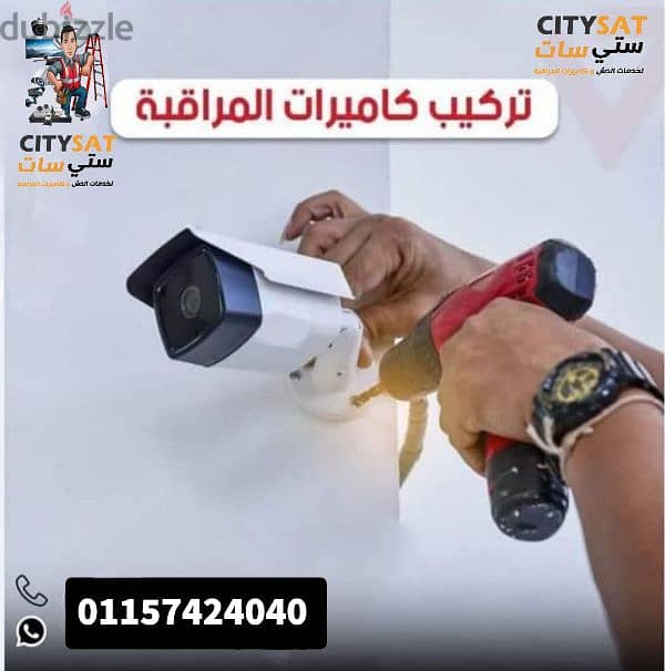 فني دش وكاميرات مراقبه 4