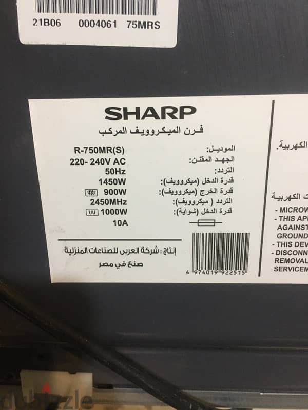 ميكروويف شارب ٢٥ لتر بشوايه كسر زيرو 5