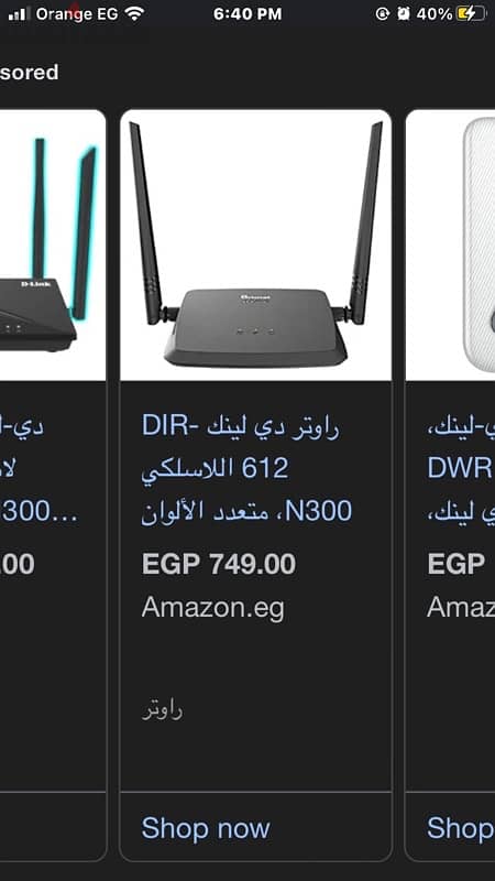 راوتر D-link للبيع 1