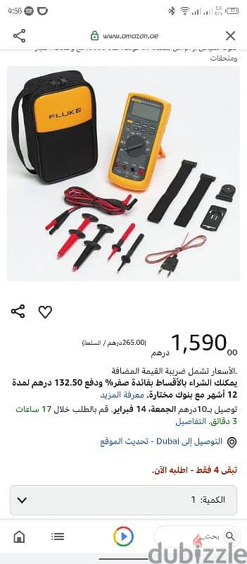 فولميتر  fluke 83 v 3