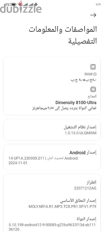 للبيع او البدل بأقل mi 12t 5g 8