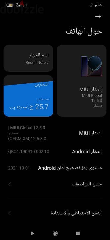شاومي ريد مي نوت 7 نسخة رمات 3 و32 2