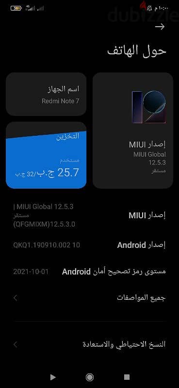 شاومي ريد مي نوت 7 نسخة رمات 3 و32 7