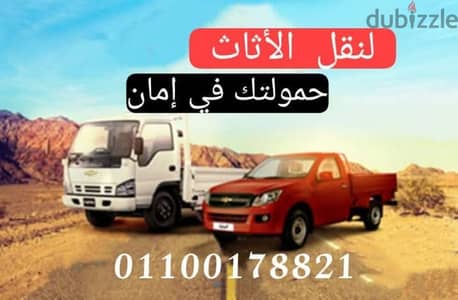 عربيات ربع نقل للنقل