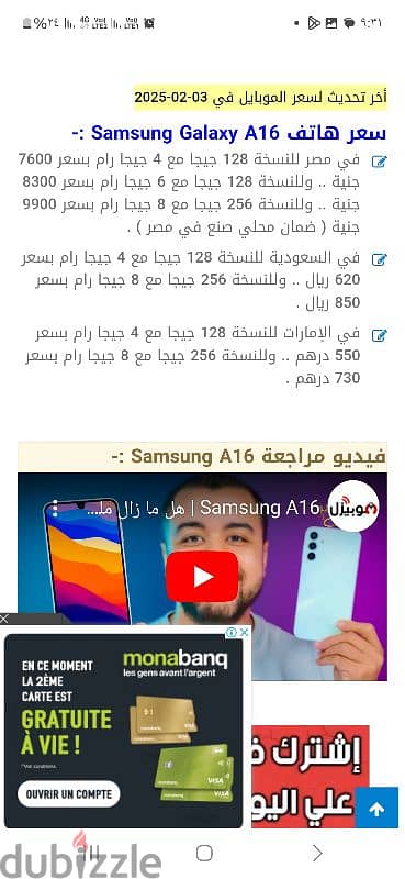 Samsung a 16 8 ram 256 grew سامسونج a 16 جديدي بالضمان 2