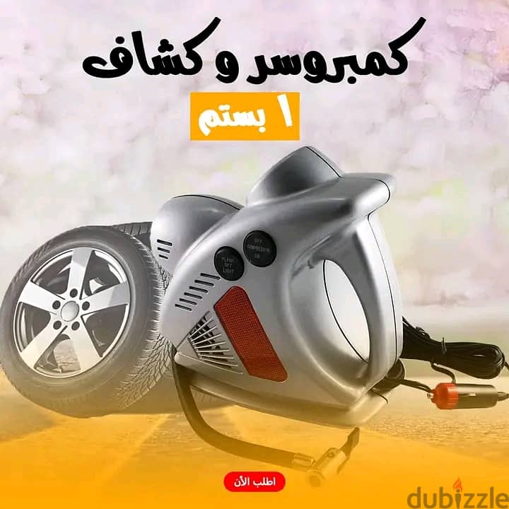 كمبروسر وكشاف 1