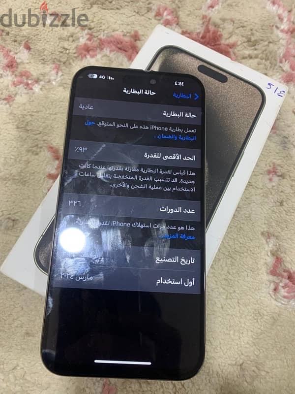 iPhone 15 pro max 512 مغير شاشه شرخ بسيط في الشاشه والضهر مشروخ 4