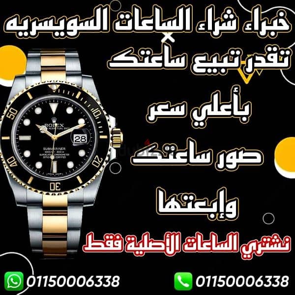 شراء ساعات ادماربيجيه مستعمل وجديد 4