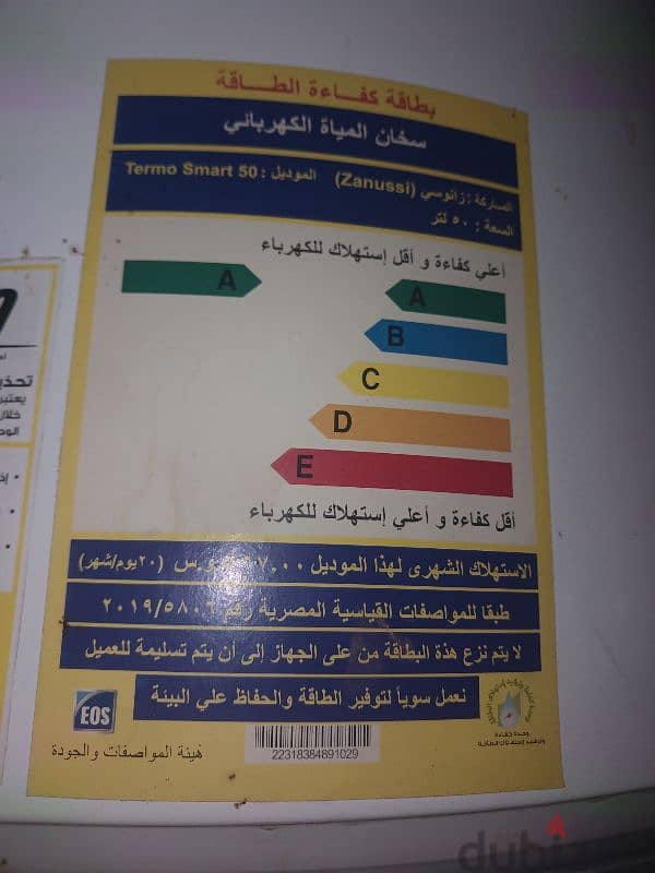 سخان 50 لتر جديد بدون كرتونه 0