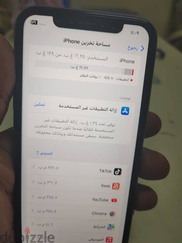 ايفون 11ممتاز 11