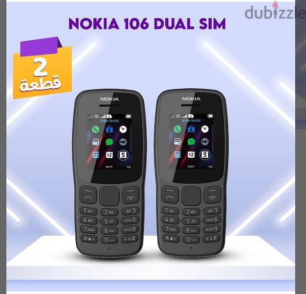 عرض اتنين موبايل Nokia 106 Dual sim 0