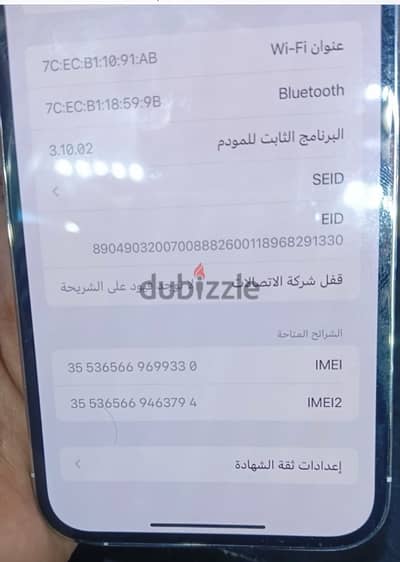 ايفون 13 بروماكس 256 للبيع