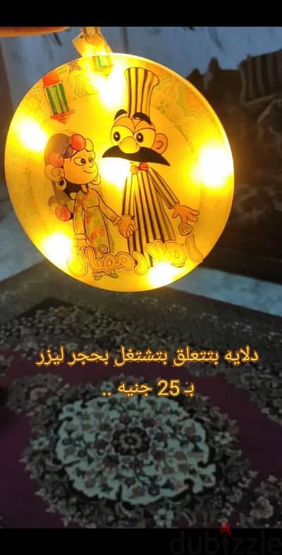 دلايات مضيئة بشخصيات رمضان