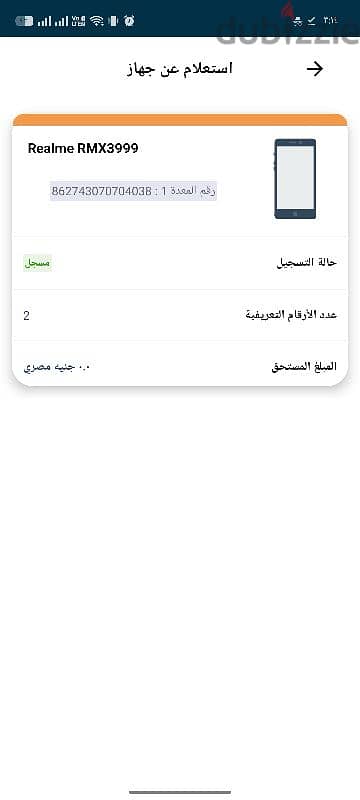 ريلمي 12 5G استعمال شهرين  متسجل لا يوجد ضريبه 1