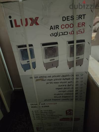 i lux 55 ltr صحراوي