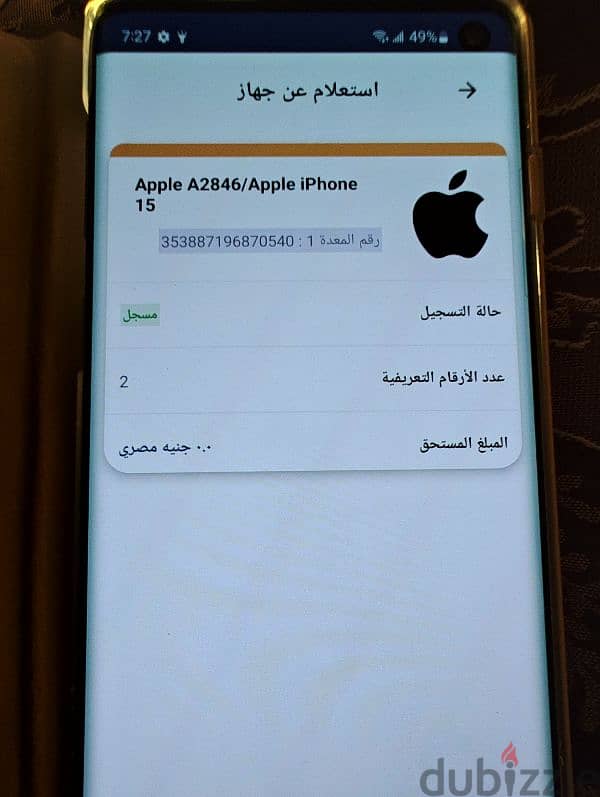 iphone 15 eSIM  256 GB USA شامل اكسسوارات هديه 5