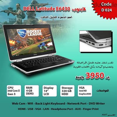 Dell E6430