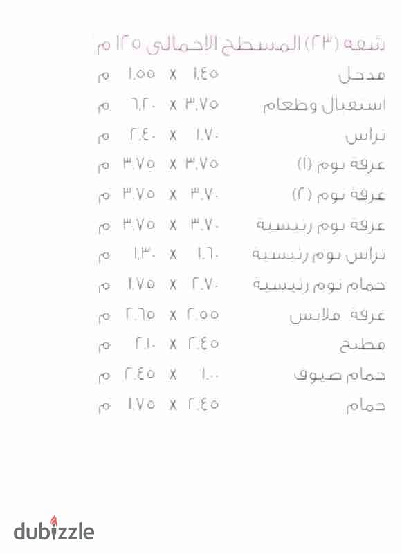 للبيع بمدينتي 125م عقد قديم مجموعه 88 فيوجاردن 0