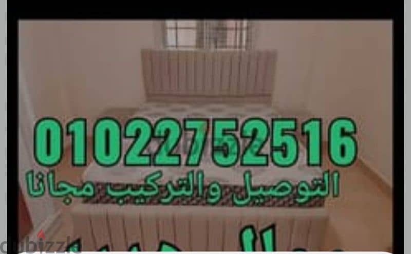 سرير كابتونيه اجود الخامات واسرع خدمه توصيل سراير كابتونيه مجانا 0