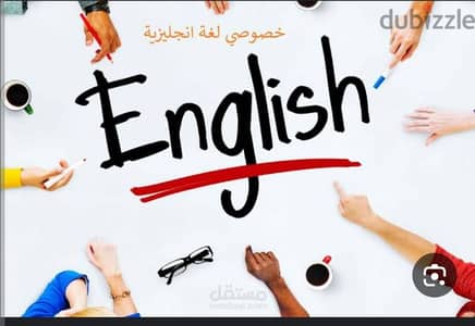 مدرسة انجليزي اون لاين