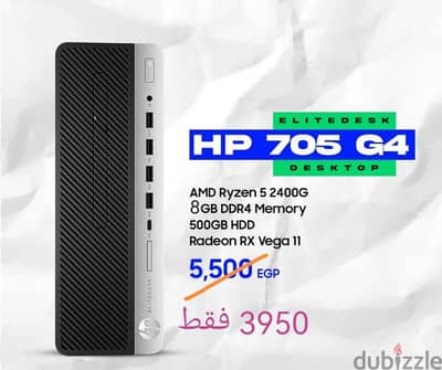 كيسه رايزن بأقل سعر في مصر hp 705 g4