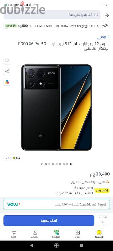 هاتف poco x6 pro