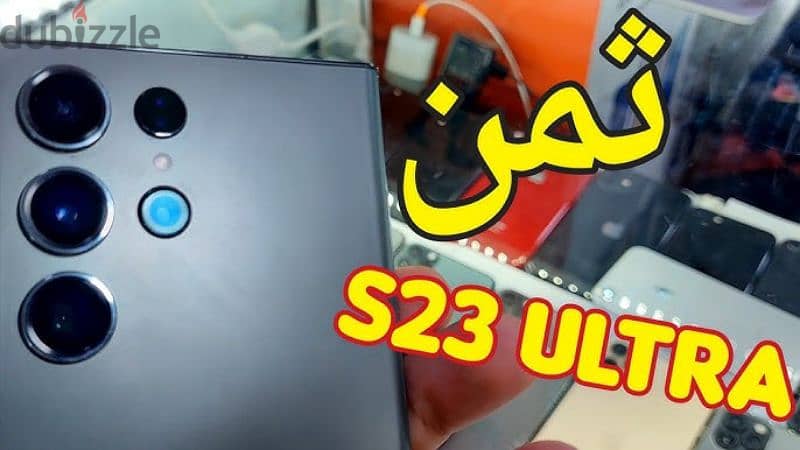 ___اهم اعلان هتشوفوا النهاردهSamsung Galaxy s23 ultra  عرض ما يتفوتش 5