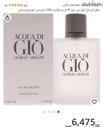 ACQUA DI GIO ORGINAL 100 m