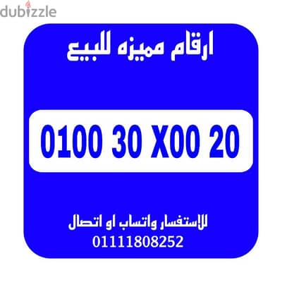 رقم مميز فودافون كارت شحن اصفار