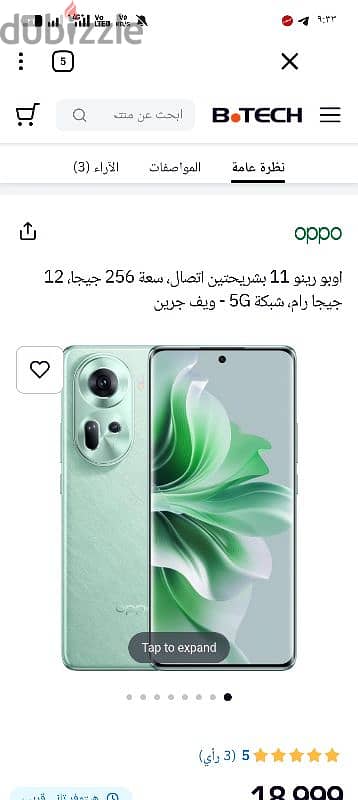 Oppo Reno 11 5G 2