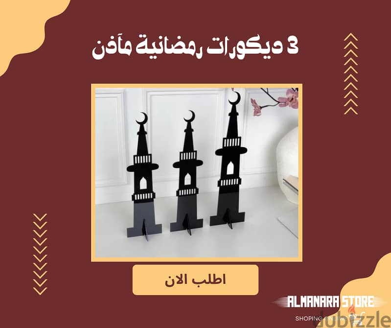 أضف لمسة من الجو الرمضاني إلى منزلك مع تحفنا الخشبية الفريدة المصنوعة 2