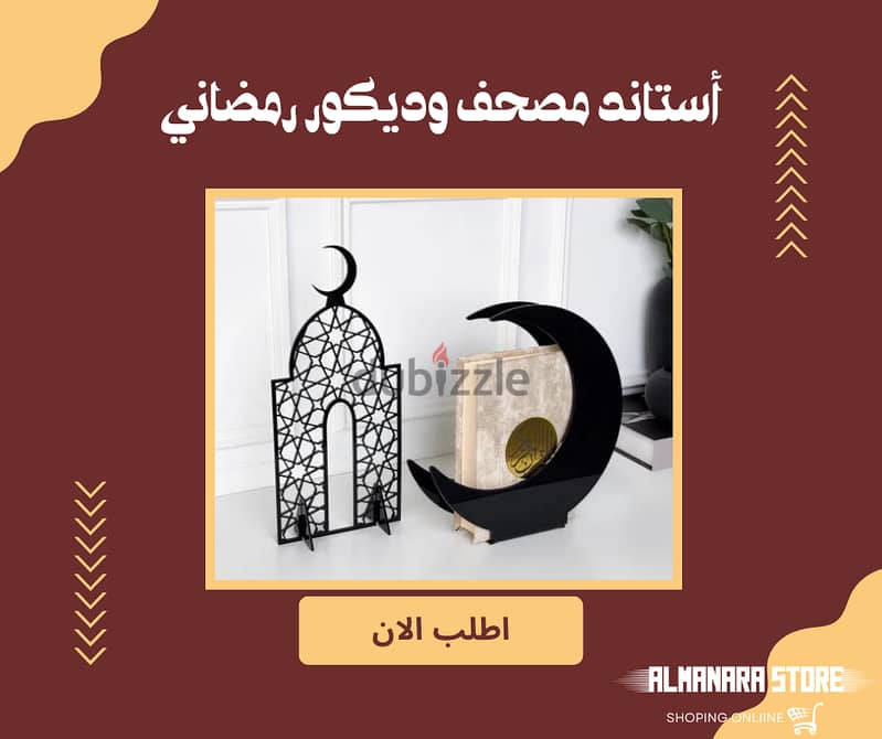 أضف لمسة من الجو الرمضاني إلى منزلك مع تحفنا الخشبية الفريدة المصنوعة 5