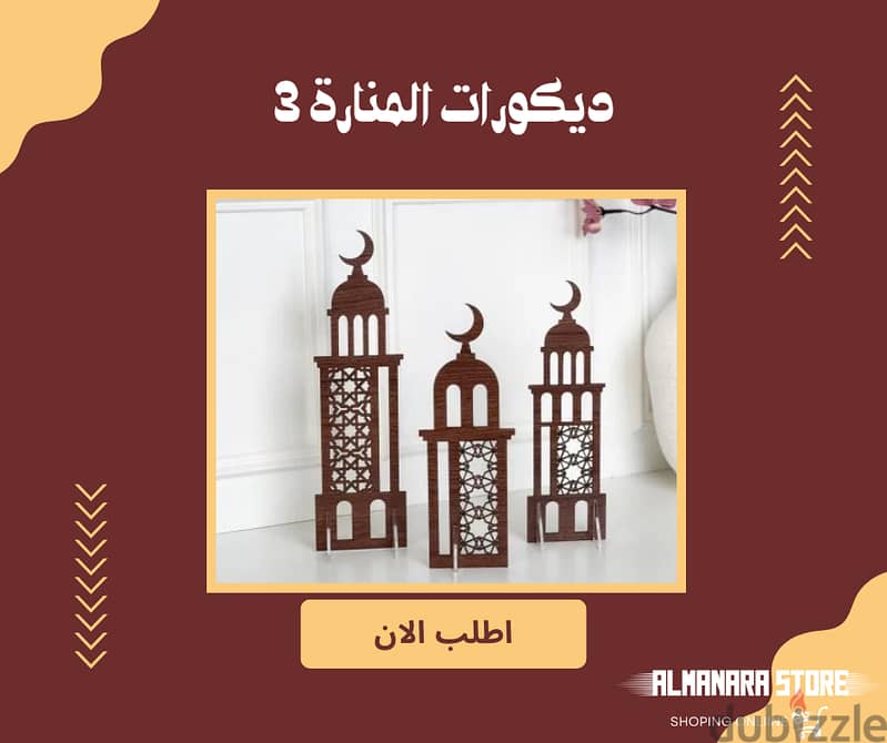 أضف لمسة من الجو الرمضاني إلى منزلك مع تحفنا الخشبية الفريدة المصنوعة 7