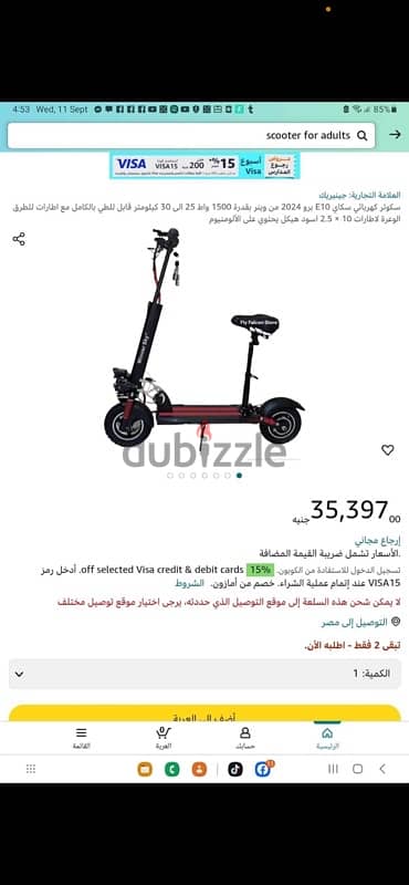 electric scooter