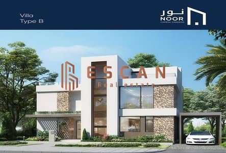 Standalone villa for sale, resale, in installments over 12 years, its land is 493 meters, model B, open sea, in Nour City, the Administrative Capital