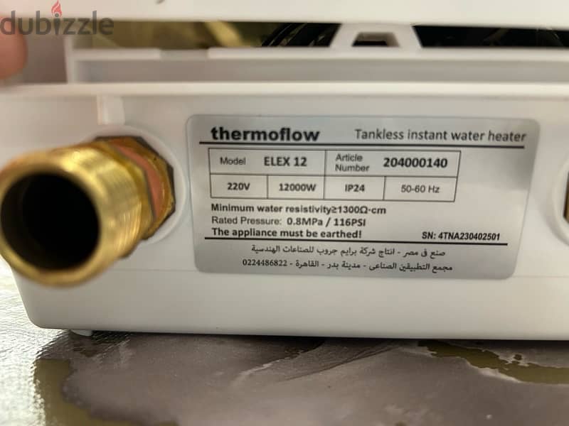 سخان فوري thermoflow 1