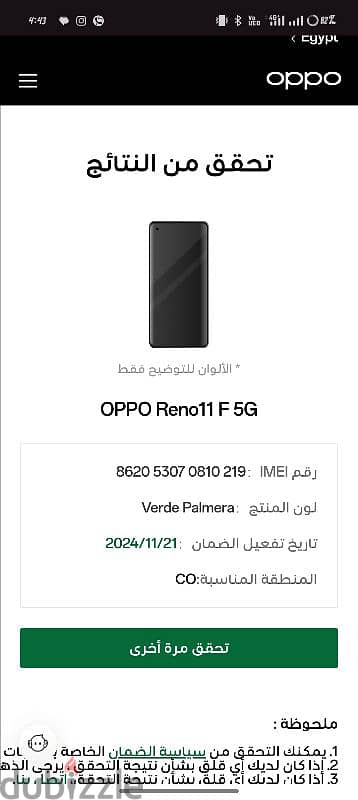 Reno 11F 5G كسر زيرو بدون ضرايب 4