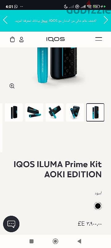 IQOS ILUMA Prime Kit AOKI EDITION  أسود   ايكوس برايم اصدار خاص