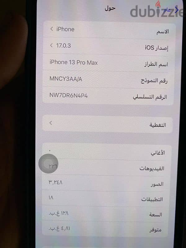 ايفون 13برو ماكس 4