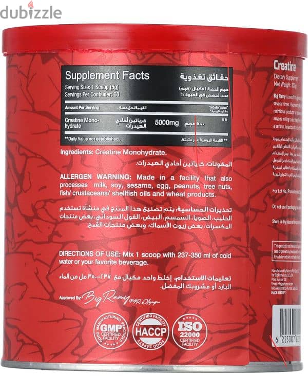 RED REX - Creatine 300g 1