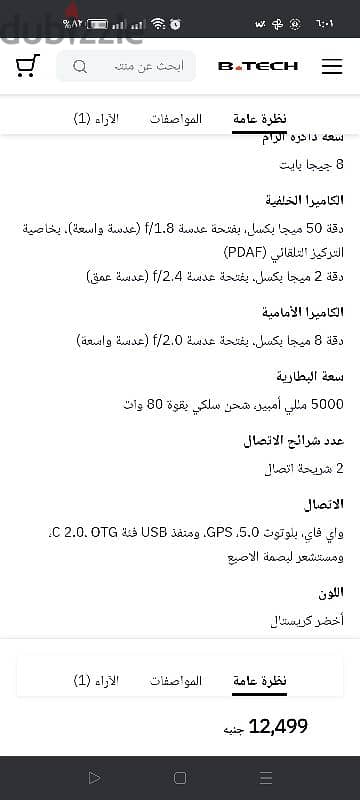 موبيل كسر زيرو VIVO 2