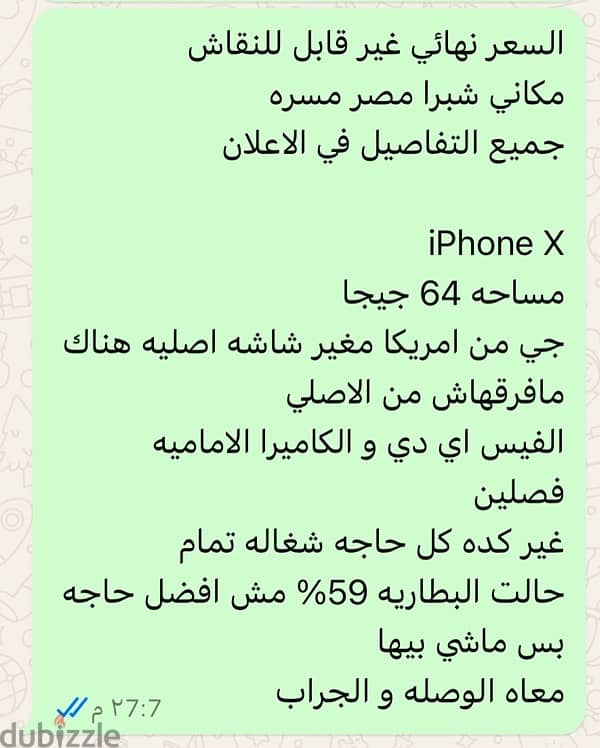 iPhone X 17