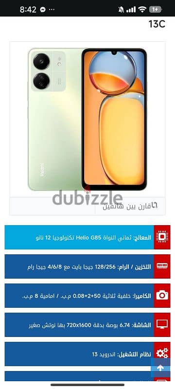 ريدمي 13c للبدل ب ايفون