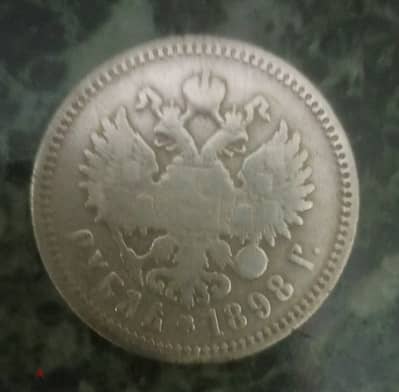 Rare old coin 1898