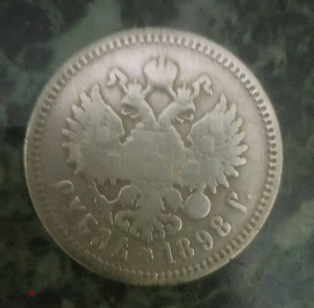 Rare old coin 1898 0