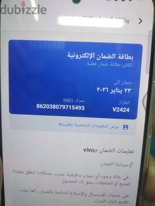 موبايل فيفو 40لايت 0