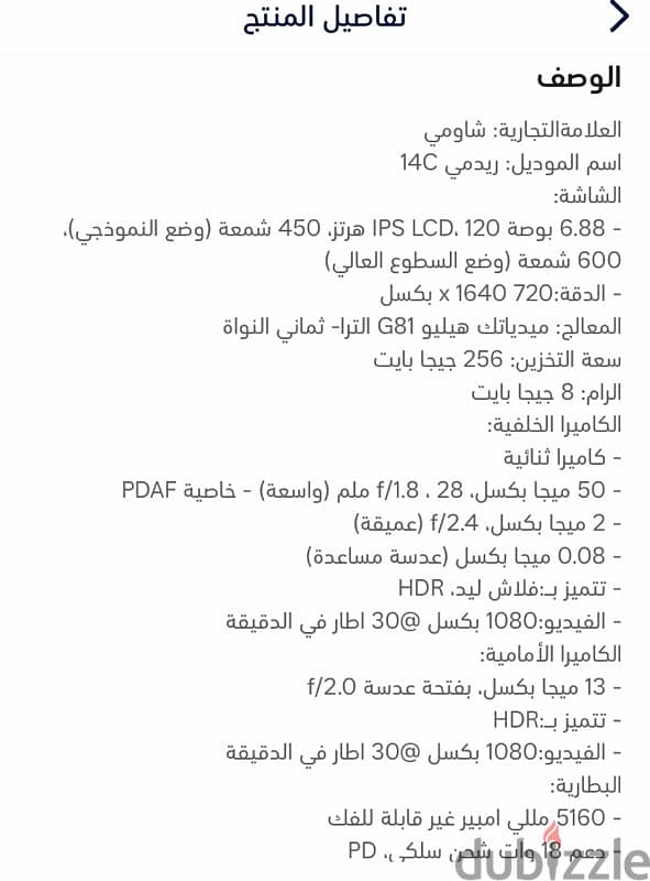 شاومي | ريدمي 14C بشرحتين ،256جيجا ،رام 8 جيجا شبكة الجيل 4G إسود ميد 1