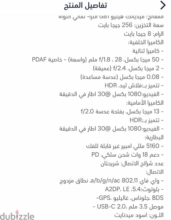 شاومي | ريدمي 14C بشرحتين ،256جيجا ،رام 8 جيجا شبكة الجيل 4G إسود ميد 2