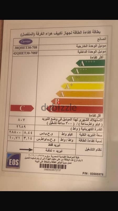 تكييف  كاريير أوبتيماكس 2