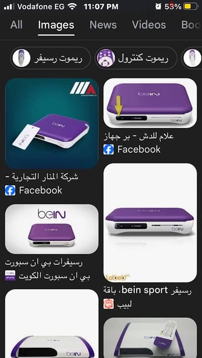 ريسيفر bein القديم